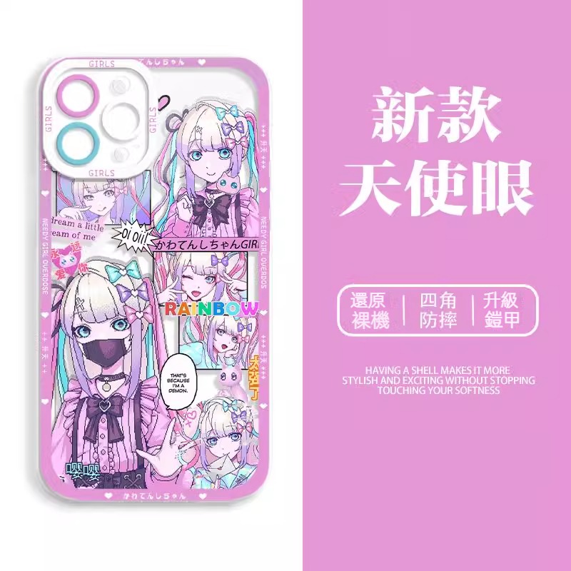 蘋果 系列主播女孩重度依賴 天使眼透明防摔軟殼