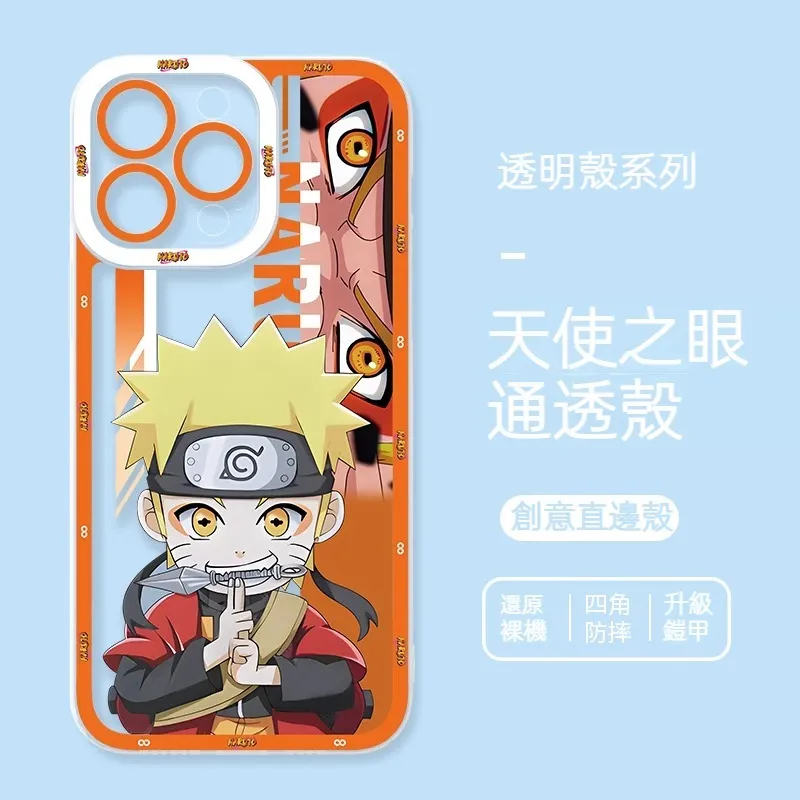 火影忍者透明防摔軟殼-GOODTOYSTUDIO