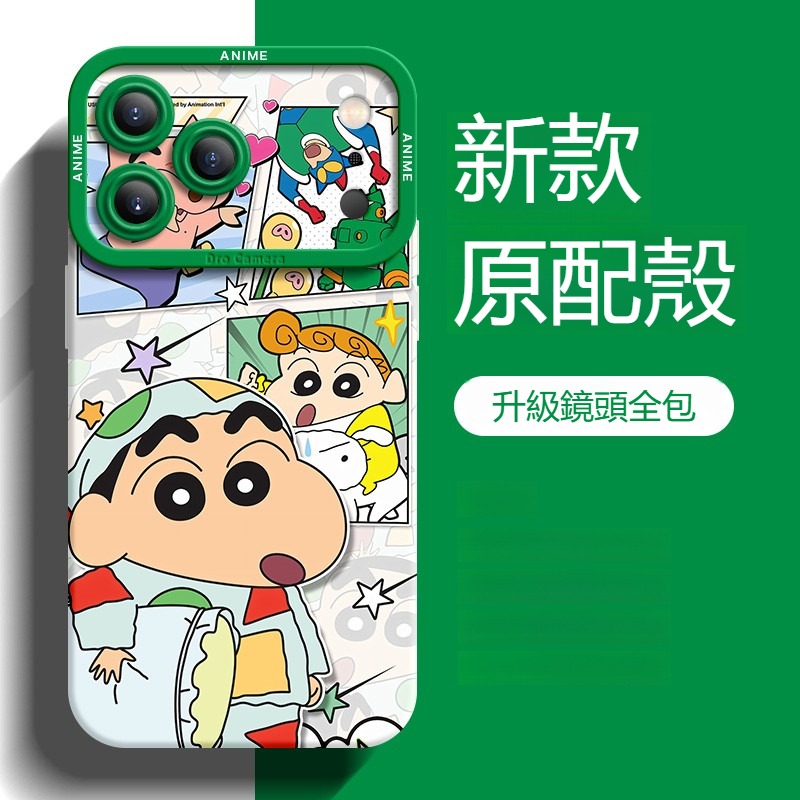 蠟筆小新 液態矽膠全包防摔軟殼