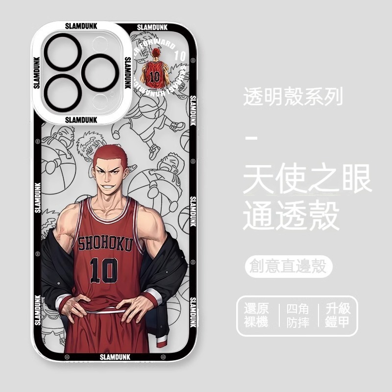 灌籃高手 天使眼透明防摔軟殼