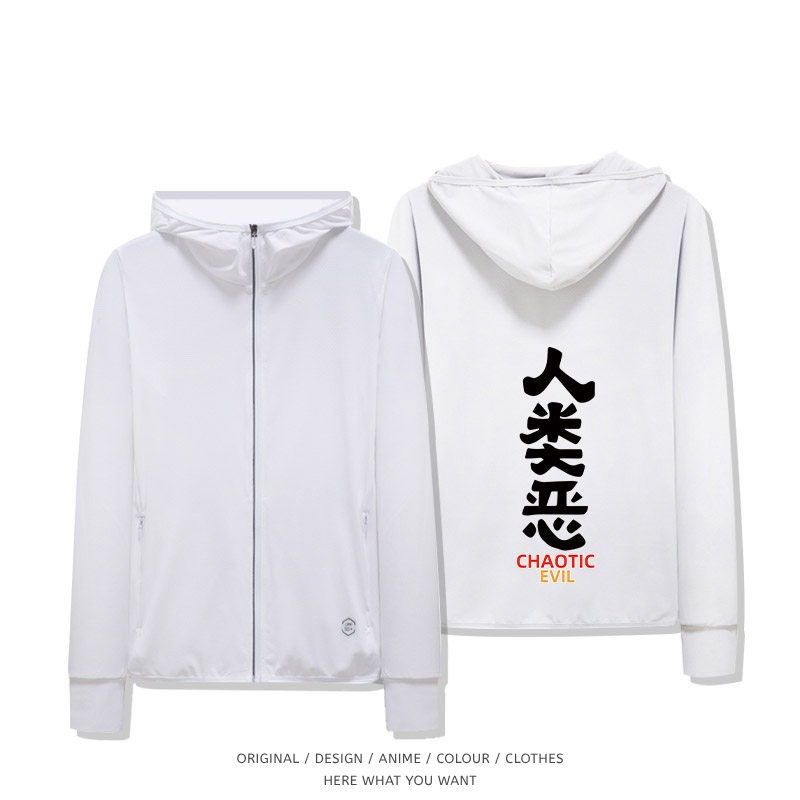 FGO 咕噠子夏季通勤冰絲速乾涼感防曬外套