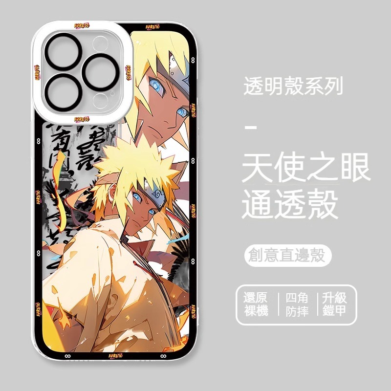火影忍者透明防摔軟殼-GOODTOYSTUDIO