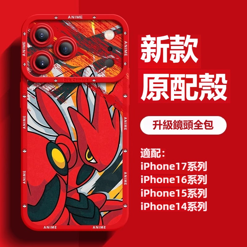 寶可夢液態矽膠全包防摔軟殼