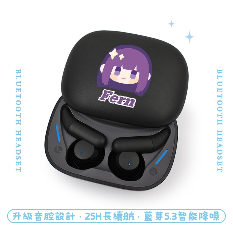 葬送的芙莉蓮睡眠真無線藍芽耳機