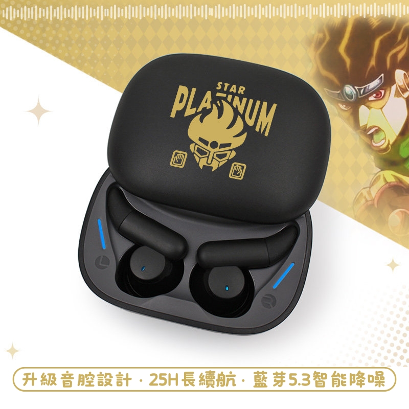 JOJO的奇妙冒險睡眠真無線藍芽耳機