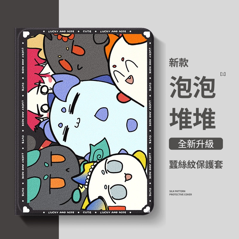明日方舟 官方聯名iPad保護殼