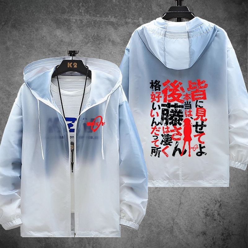 孤獨搖滾 輕薄透氣漸變防曬衣外套