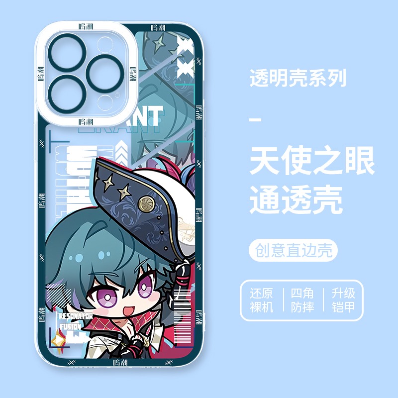 鳴潮Q版 天使眼透明防摔軟殼