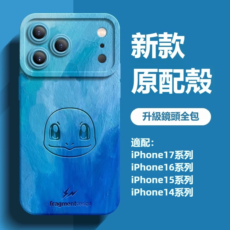 寶可夢液態矽膠全包防摔軟殼