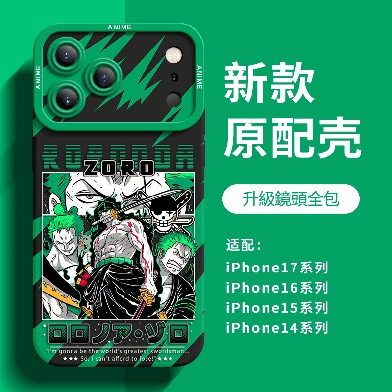 海賊王 液態矽膠全包防摔軟殼