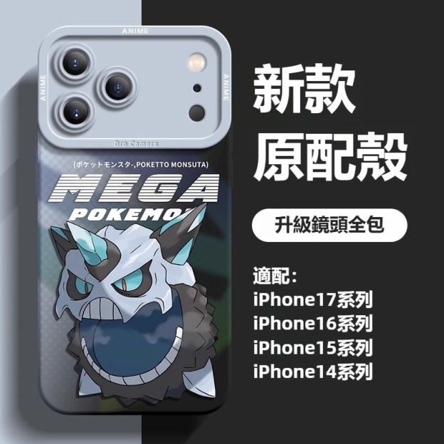 寶可夢液態矽膠全包防摔軟殼