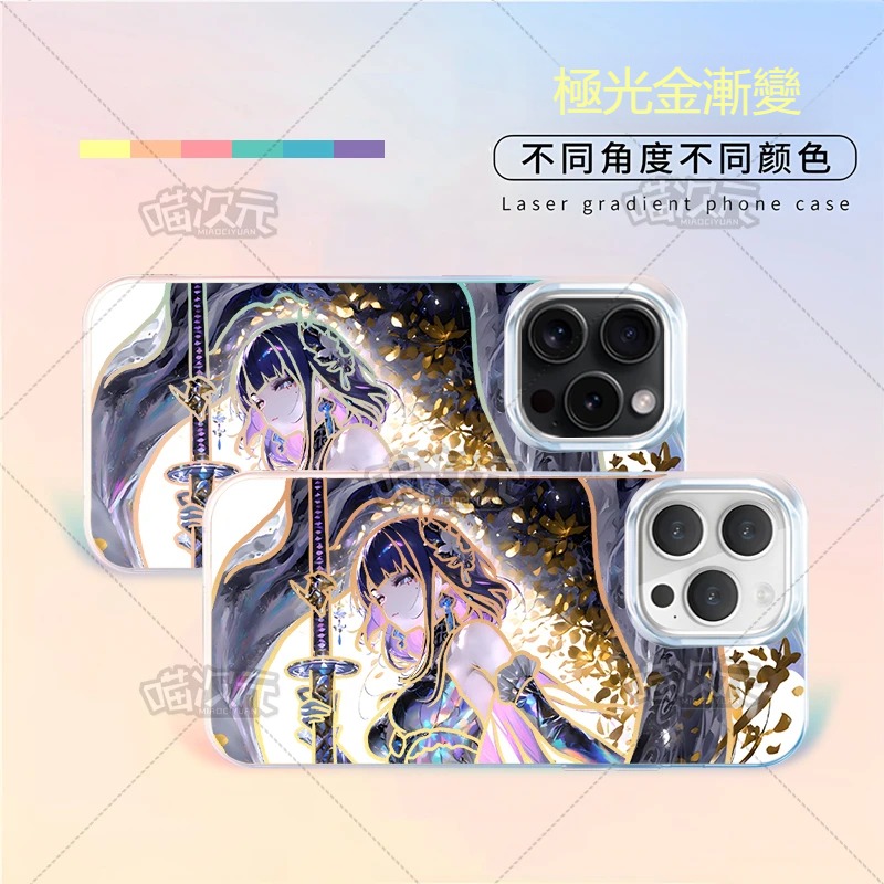 【大集合】動漫極光金漸變手機殼-CASEZONE