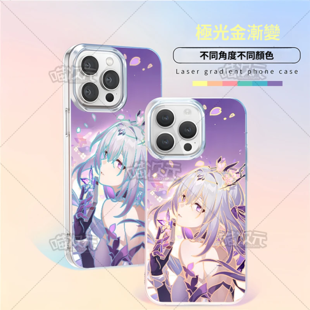 【大集合】動漫極光金漸變手機殼-GOODTOYSTUDIO