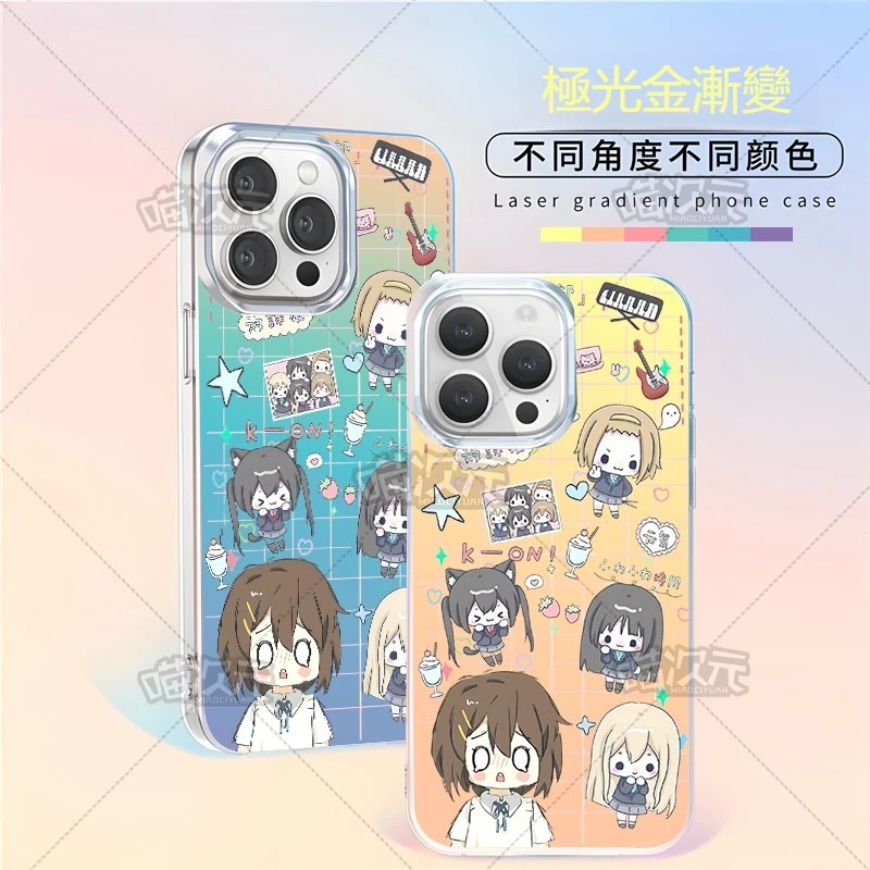 【大集合】動漫極光金漸變手機殼-GOODTOYSTUDIO