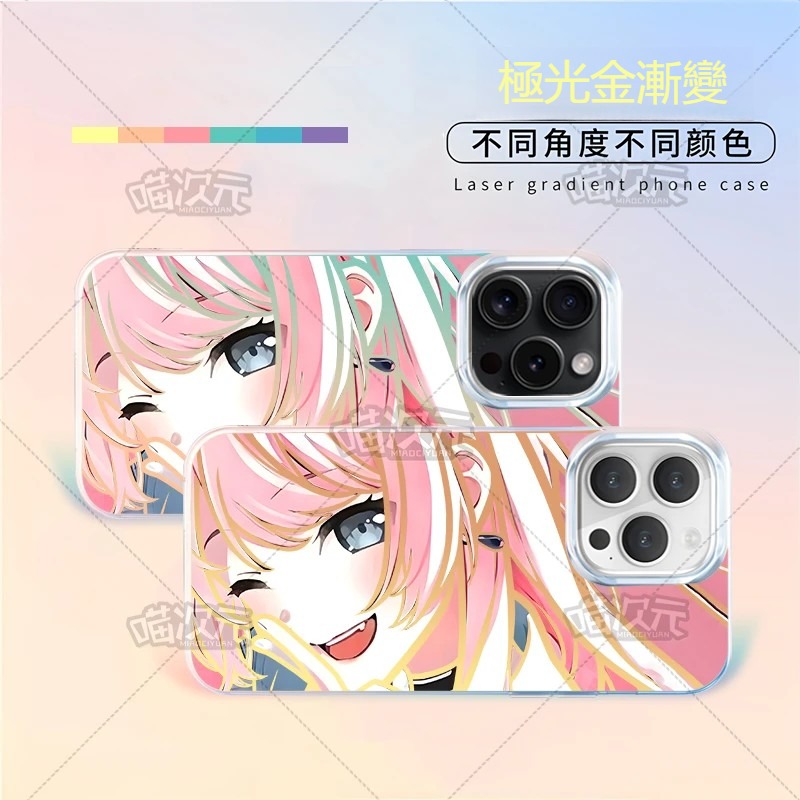 【大集合】動漫極光金漸變手機殼-CASEZONE