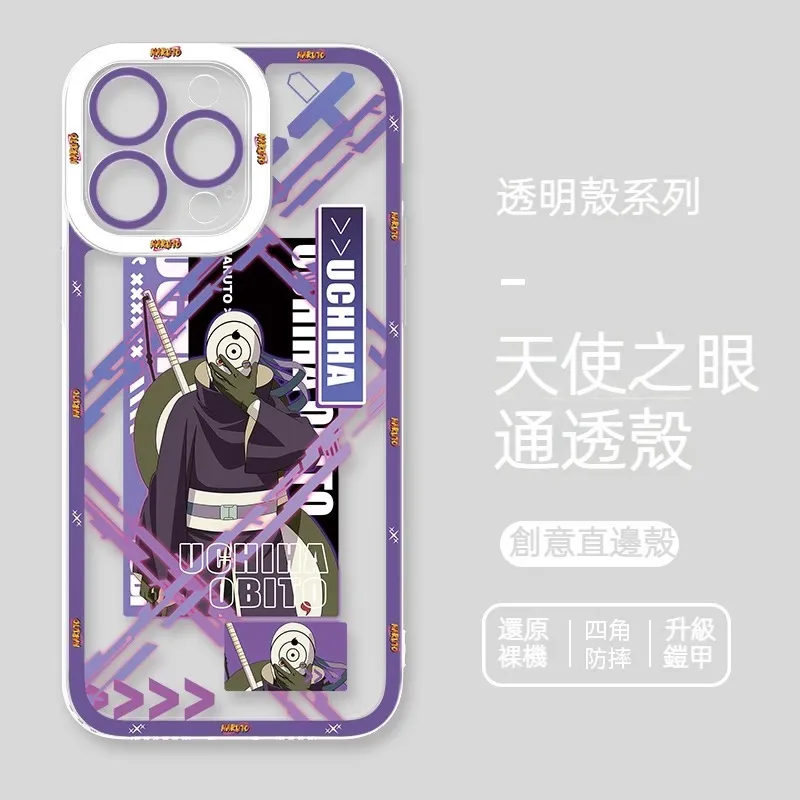 火影忍者透明防摔軟殼-GOODTOYSTUDIO