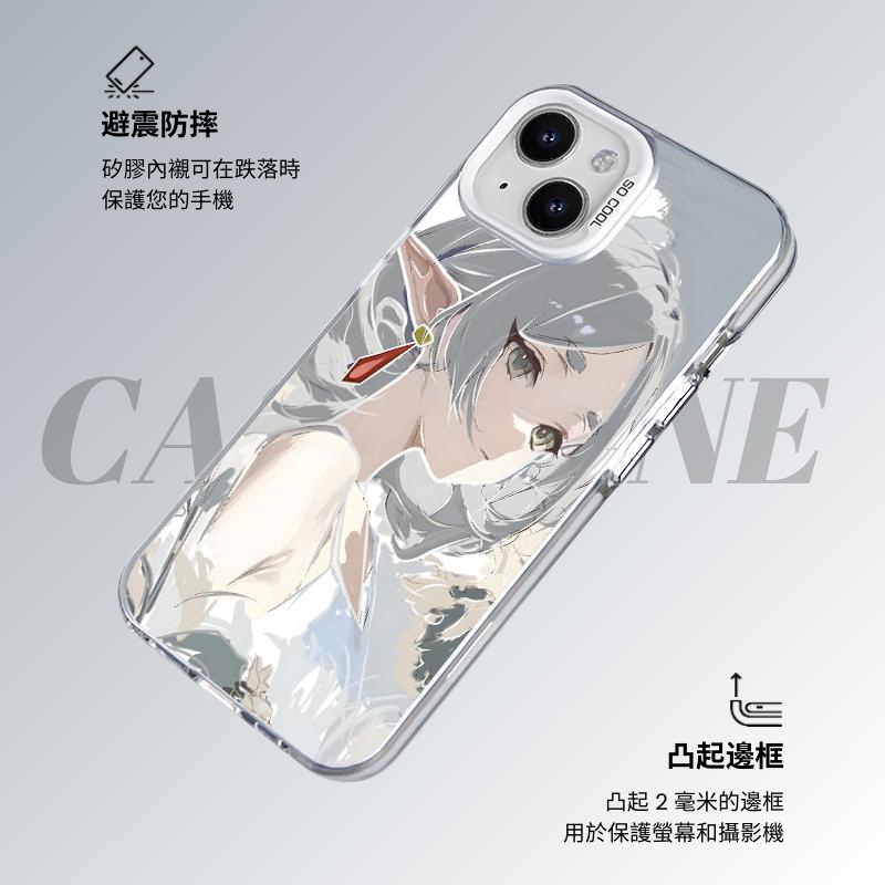 葬送的芙莉蓮 極光/彩銀 線條漸變防摔手機殼-GOODTOYSTUDIO