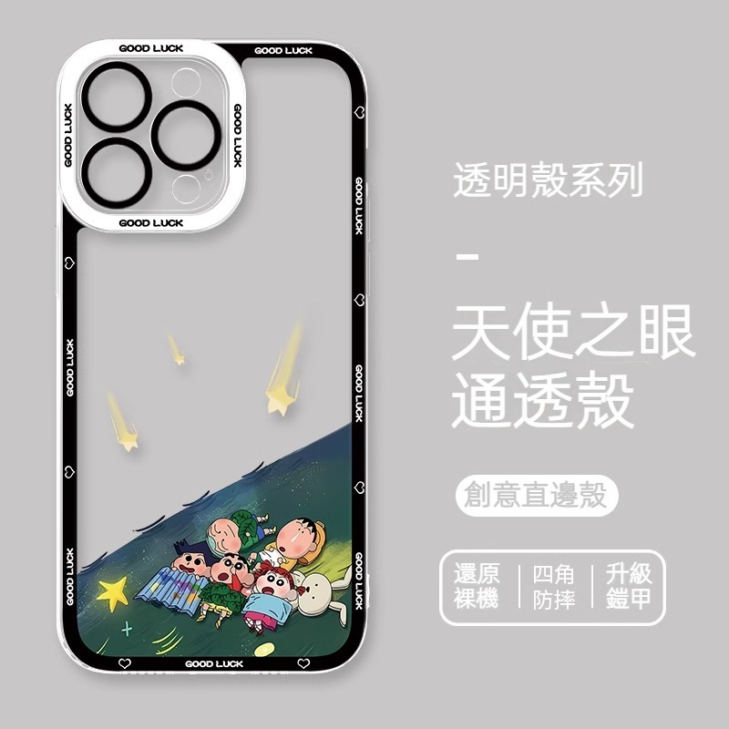 蠟筆小新 天使眼透明防摔軟殼