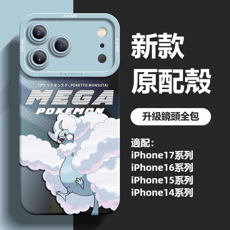 寶可夢液態矽膠全包防摔軟殼