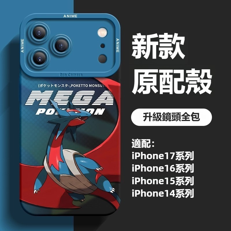 寶可夢液態矽膠全包防摔軟殼