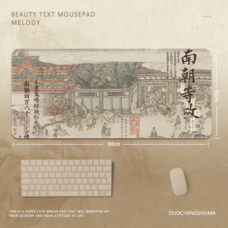 國風字畫 主題桌墊 布質滑鼠墊-GOODTOYSTUDIO