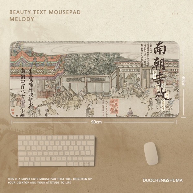國風字畫 主題桌墊 布質滑鼠墊-GOODTOYSTUDIO