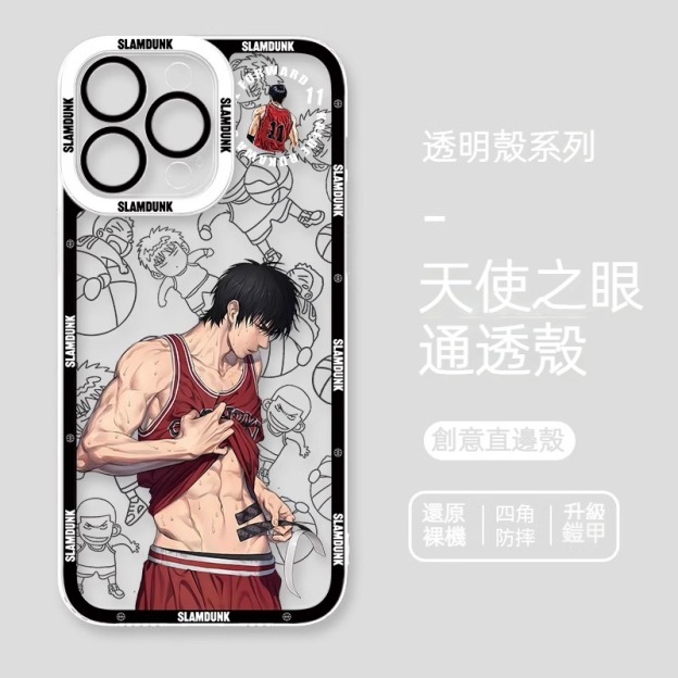 灌籃高手 天使眼透明防摔軟殼