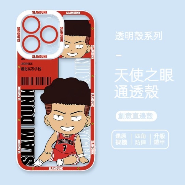 灌籃高手 天使眼透明防摔軟殼