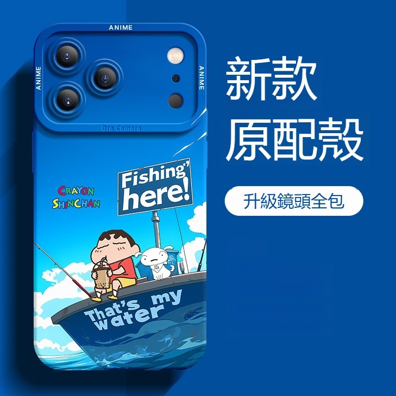 蠟筆小新 液態矽膠全包防摔軟殼