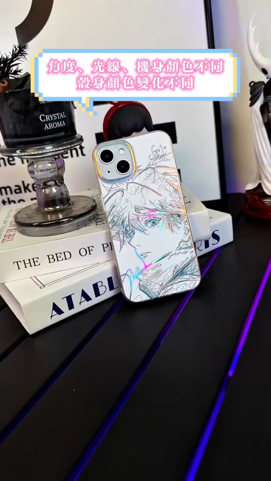 咒術迴戰極光金手機殼