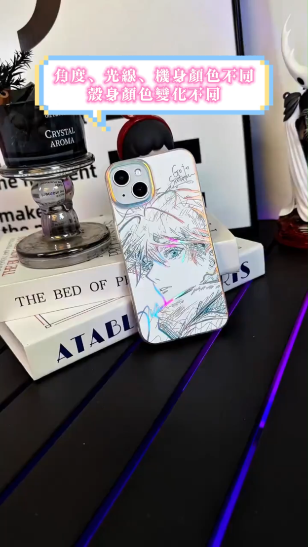 咒術迴戰極光金手機殼