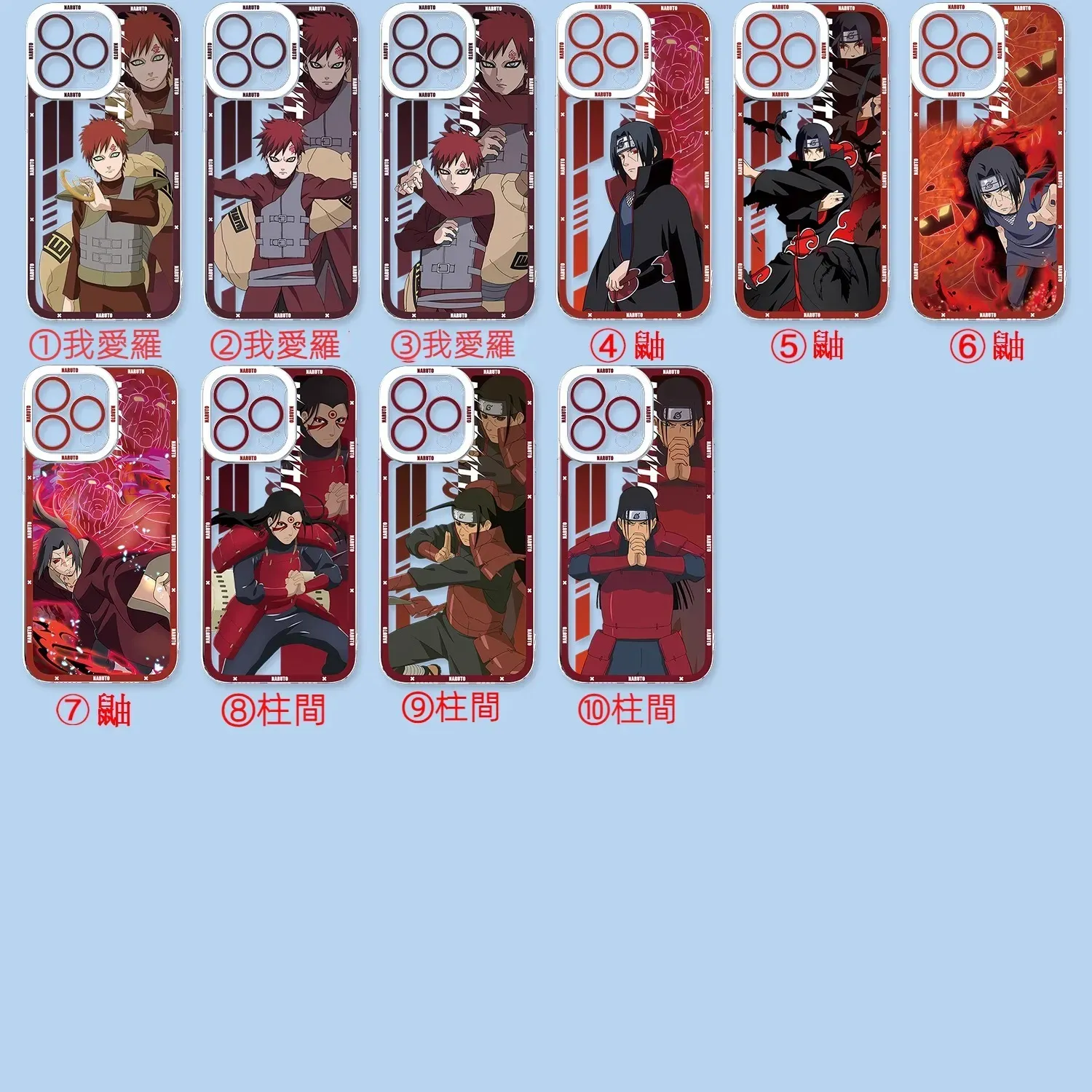 火影忍者透明防摔軟殼-GOODTOYSTUDIO