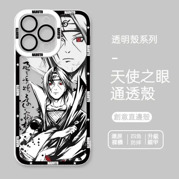 火影忍者透明防摔軟殼-GOODTOYSTUDIO