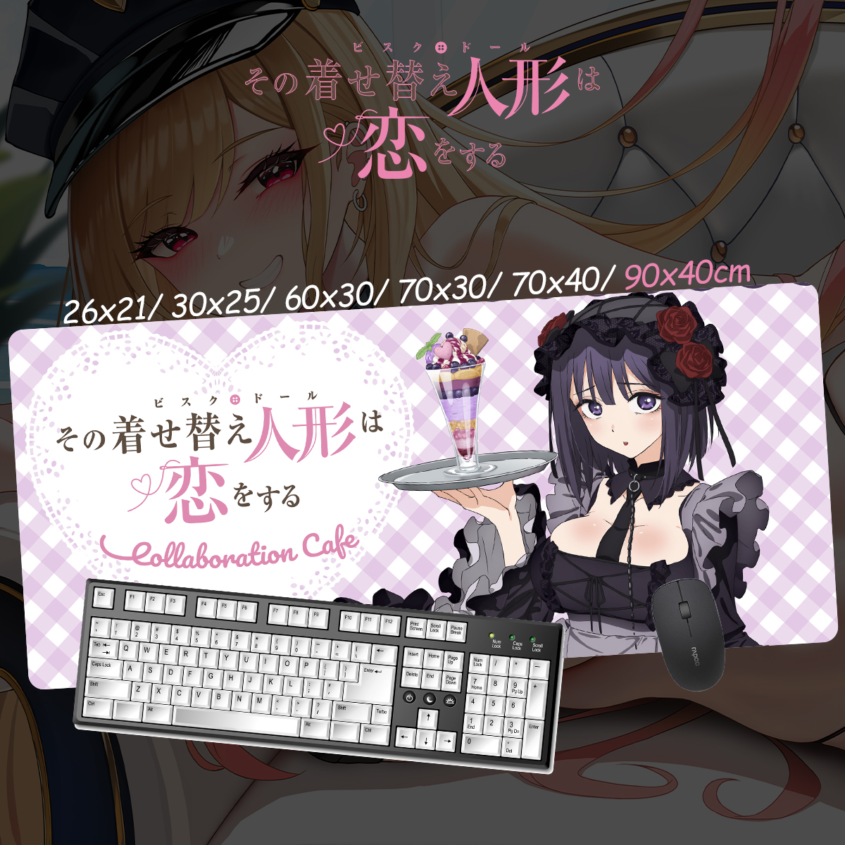 戀上換裝娃娃 超大鎖邊主題桌墊 布質滑鼠墊