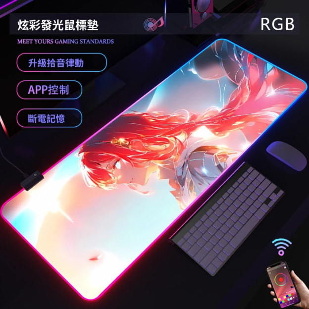 動漫RGB發光 主題桌墊 布質滑鼠墊 【支持客製化，聯係客服】