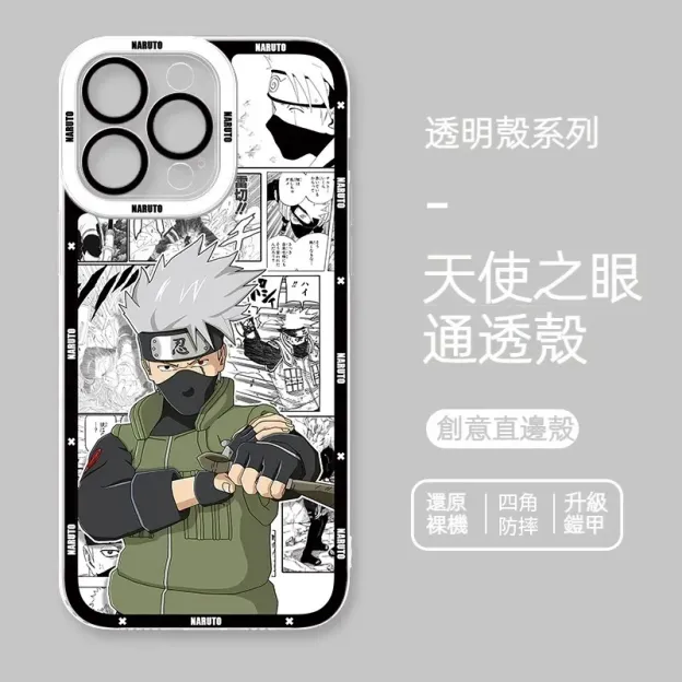 火影忍者透明防摔軟殼-GOODTOYSTUDIO