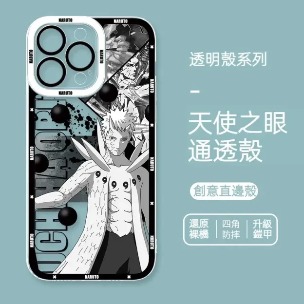 火影忍者透明防摔軟殼-GOODTOYSTUDIO