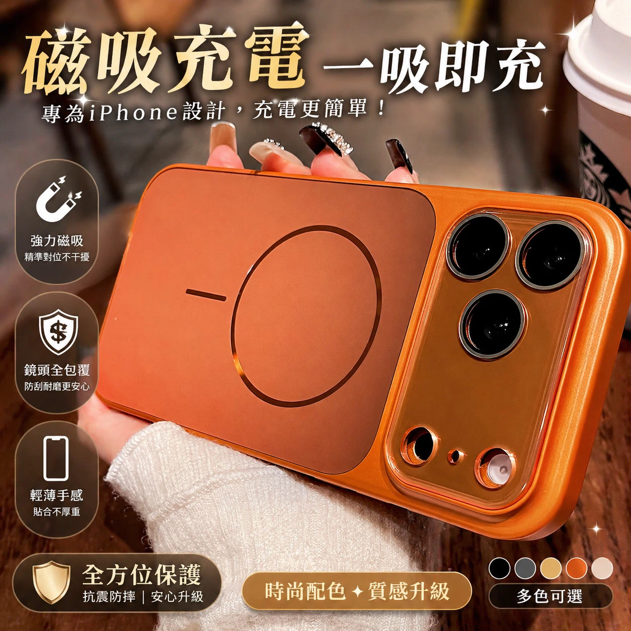 IPhone系列 高級感磨砂膚感Magsafe磁吸防摔手機殼 自帶鏡頭保護膜
