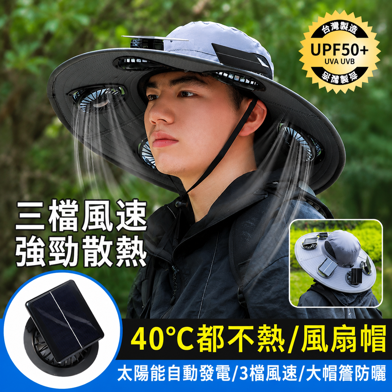 太陽能多風扇帽男女士夏季戶外釣魚登山防曬紫外線帶風扇遮陽漁夫帽