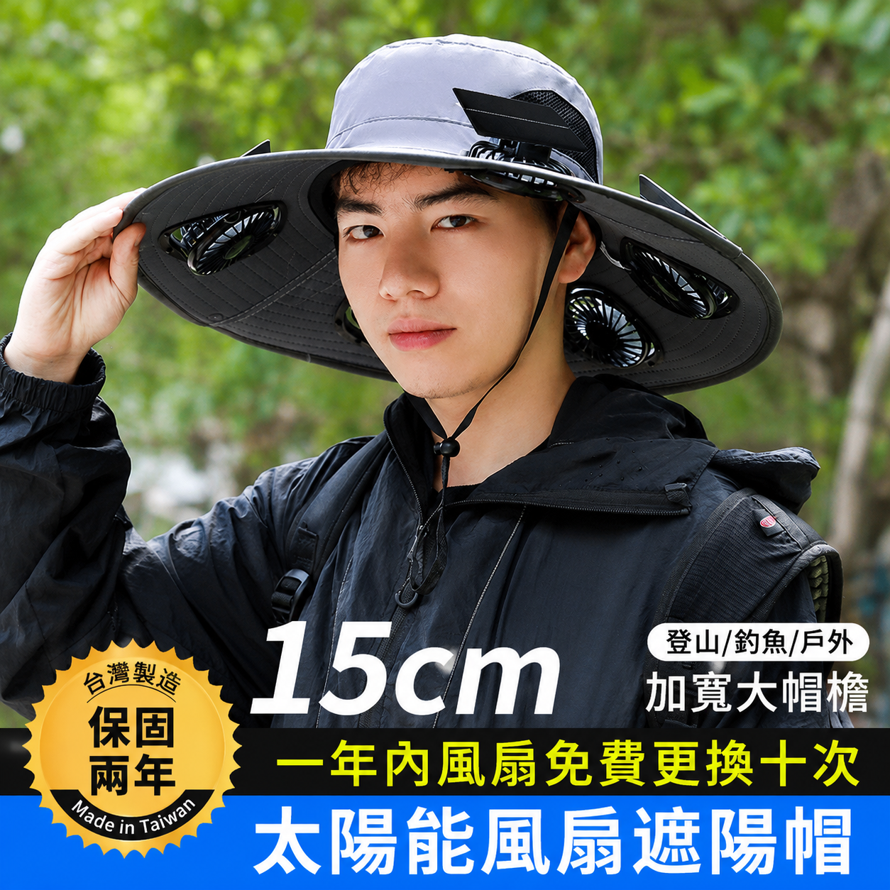 太陽能多風扇帽男女士夏季戶外釣魚登山防曬紫外線帶風扇遮陽漁夫帽