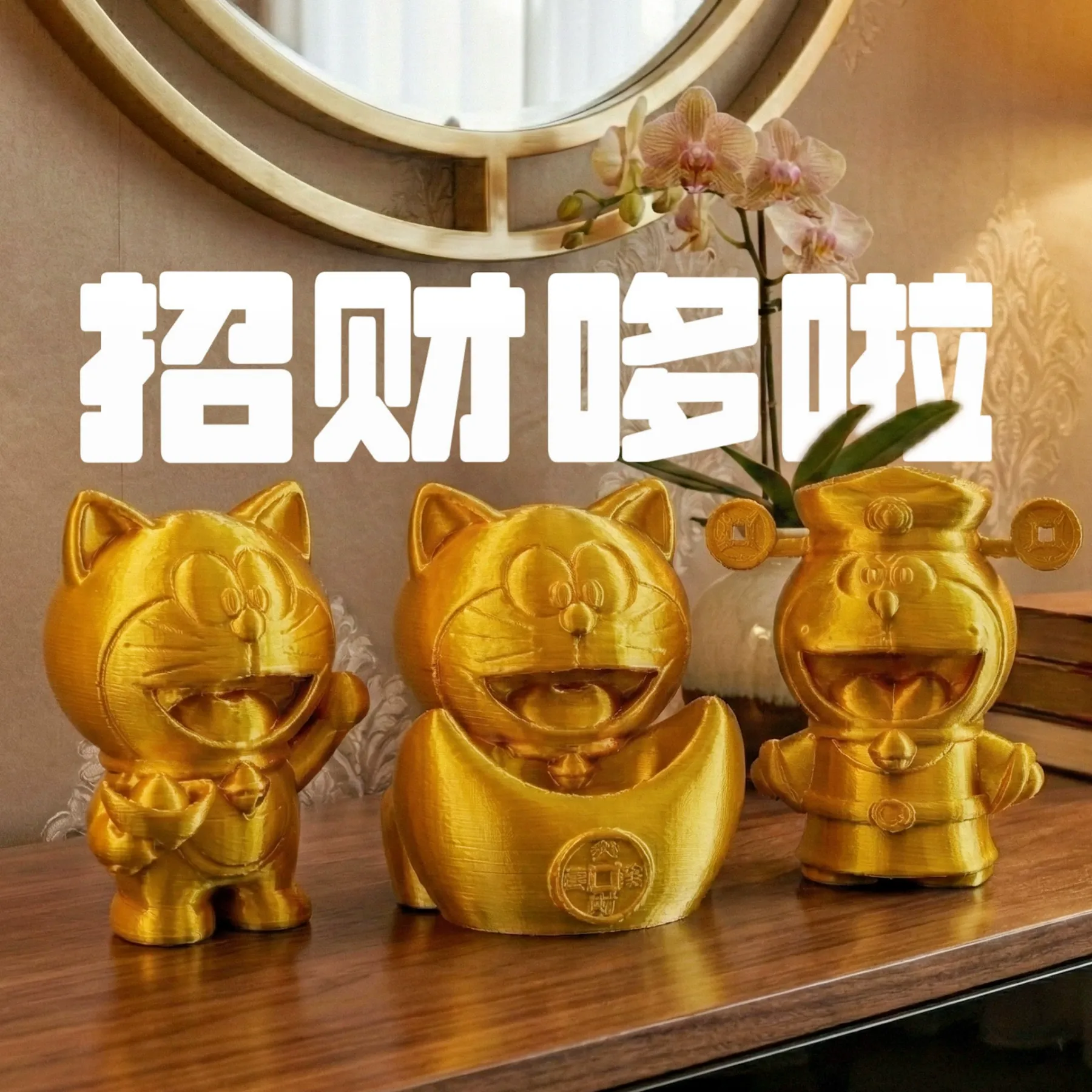 潮玩招財系列擺件 新年創意裝飾品3D打印禮物