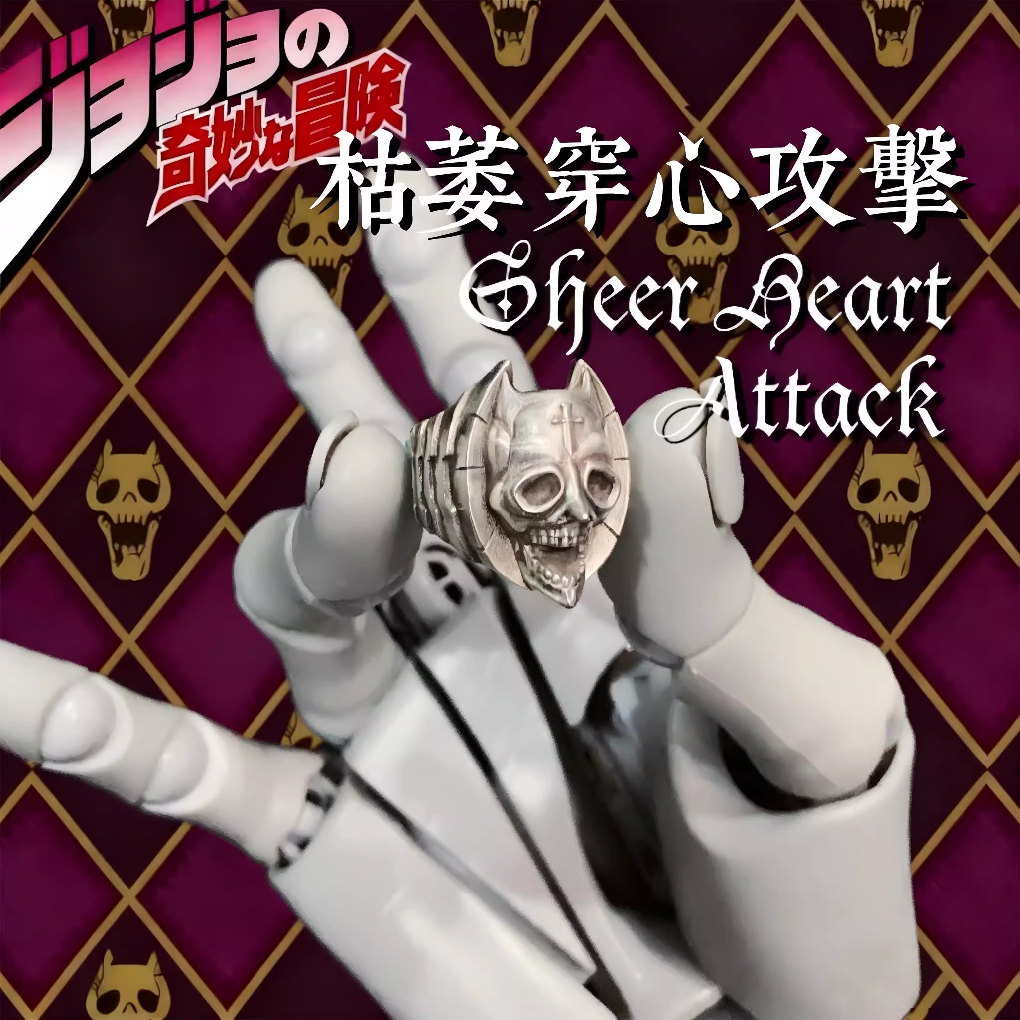 原創JOJO的奇妙冒險動漫周邊角色替身戒指