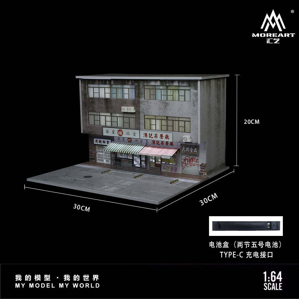 匯藝MoreArt1:64 香港街景系列01款燈光版場景仿真模型-GOODTOYSTUDIO