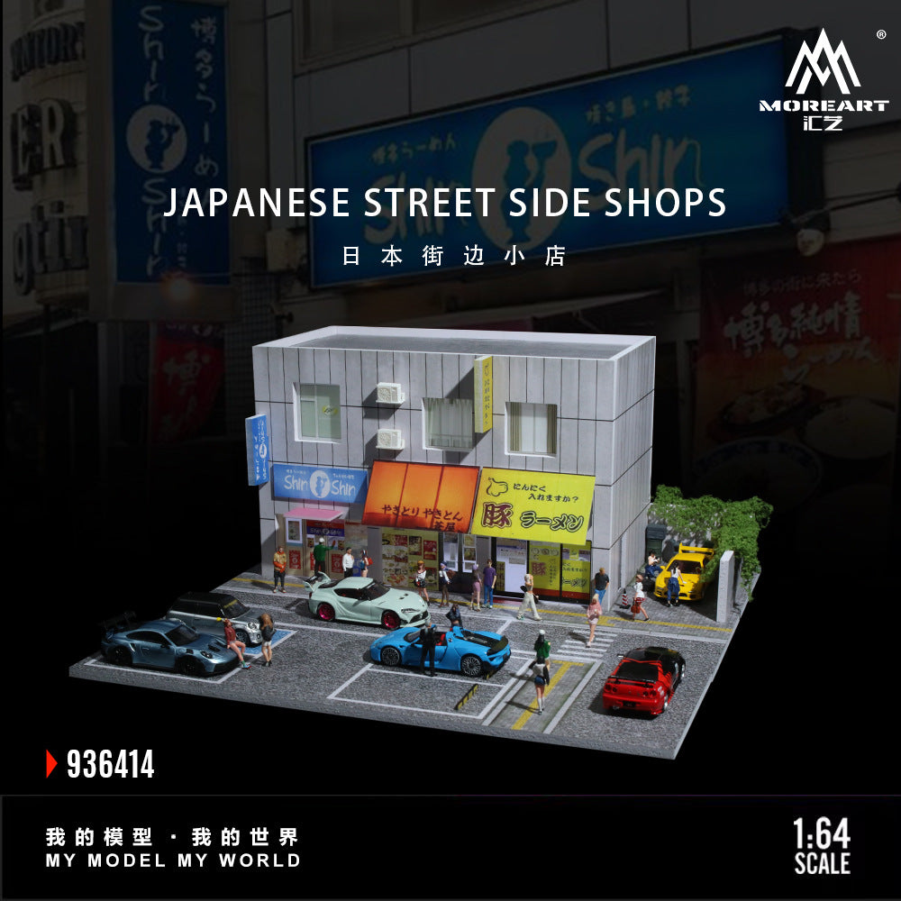 匯藝MoreArt1:64 日本街邊小店燈光版場景仿真模型-GOODTOYSTUDIO