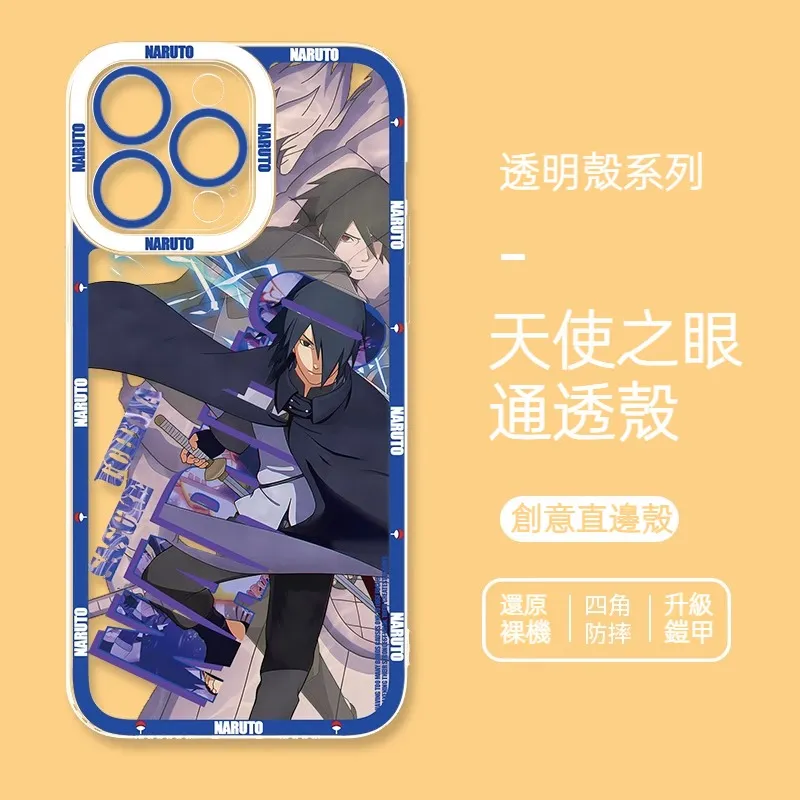 火影忍者透明防摔軟殼-GOODTOYSTUDIO