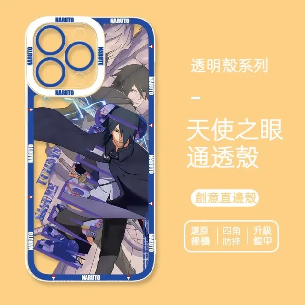 火影忍者透明防摔軟殼-GOODTOYSTUDIO