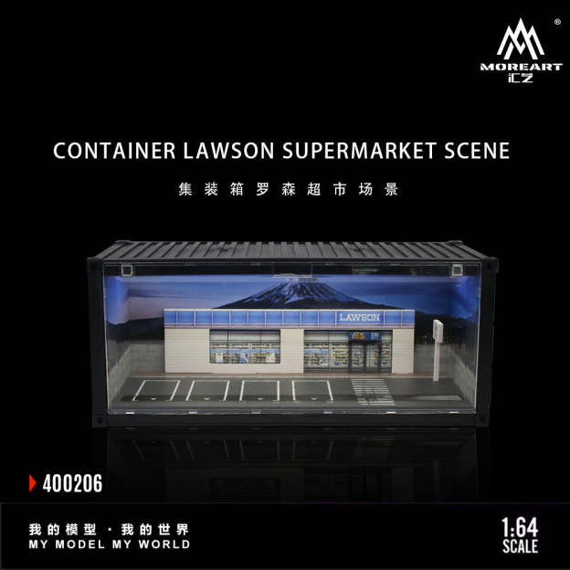 匯藝MoreArt 集裝箱羅森超市場景仿真模型 收納擺件-GOODTOYSTUDIO