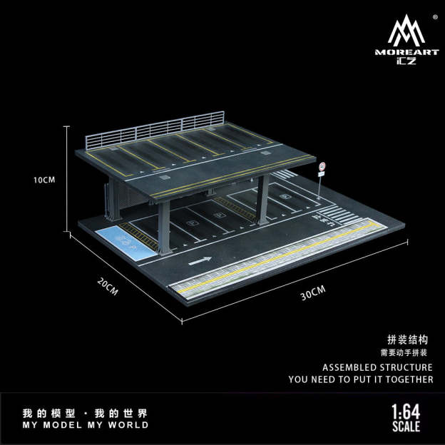 匯藝MoreArt1:64  鋼架結構平臺系列拼裝場景仿真模型-GOODTOYSTUDIO