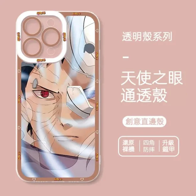 火影忍者透明防摔軟殼-GOODTOYSTUDIO