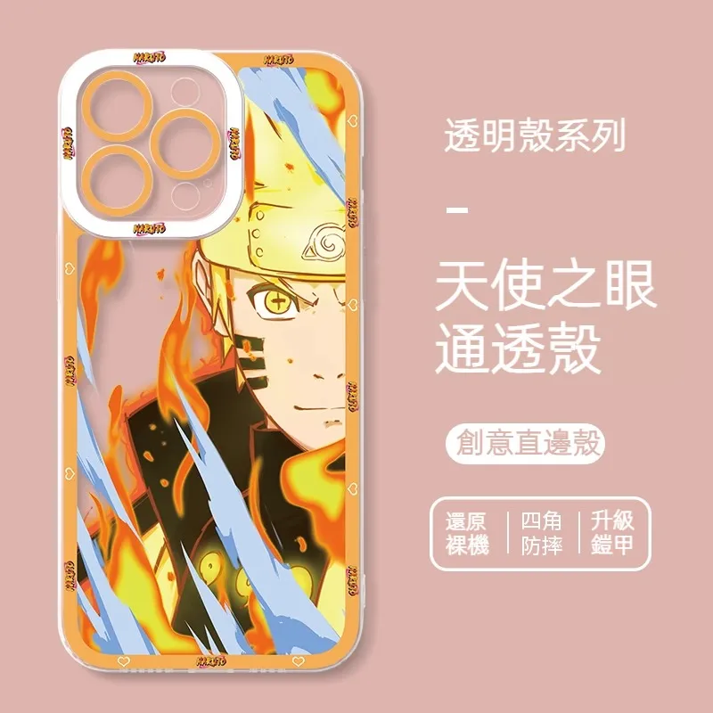 火影忍者透明防摔軟殼-GOODTOYSTUDIO